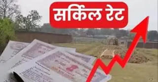कानपुर में नए सर्किल रेट जल्द होंगे लागू