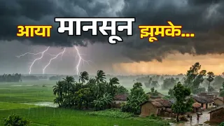 2 जुलाई का मौसम: यूपी में भारी बारिश का अलर्ट, IMD की चेतावनी