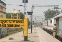 चित्रकूट जाने वालों के लिए खुशखबरी, 8 सितंबर से 24 कोच की इंटरसिटी