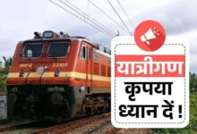 31 अगस्त से 3 सितंबर तक 13 ट्रेनें रहेंगी रद, देखें पूरी लिस्ट