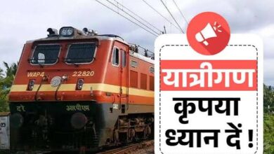 31 अगस्त से 3 सितंबर तक 13 ट्रेनें रहेंगी रद, देखें पूरी लिस्ट