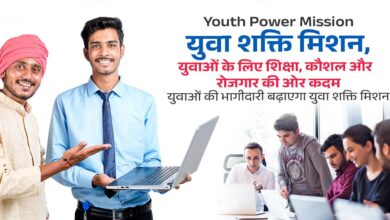 युवा शक्ति को अवसर, कौशल और सुरक्षित माहौल देने की दिशा में बढ़ते कदम