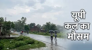 UP Weather: पूर्वी यूपी में बारिश का अलर्ट