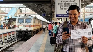 Railway PNR: दिसंबर से बदलेगी PNR सीरीज Railway PNR: दिसंबर से बदलेगी PNR सीरीज